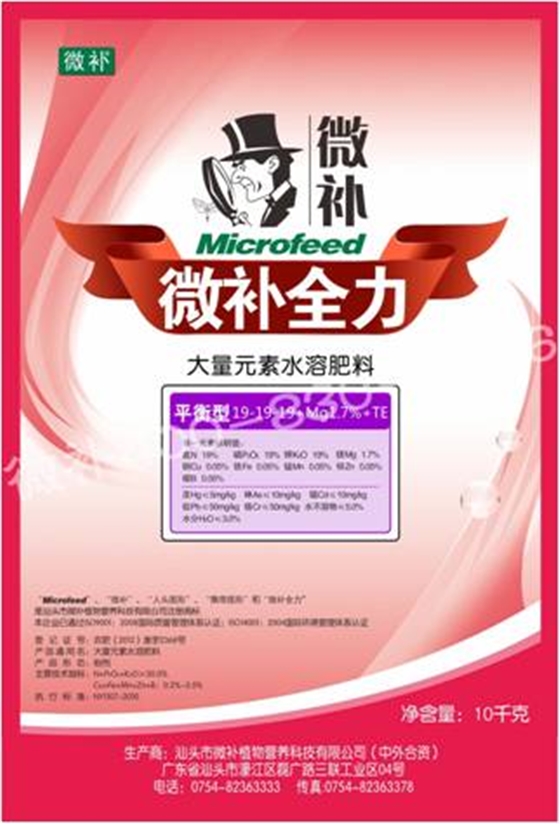 #微肥課堂#水溶肥和沖施肥有什么區(qū)別？