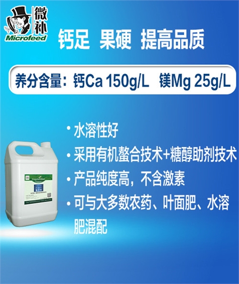 因迪樂(lè)有機(jī)螯合鈣