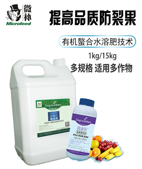 因迪樂(lè)有機(jī)螯合鈣