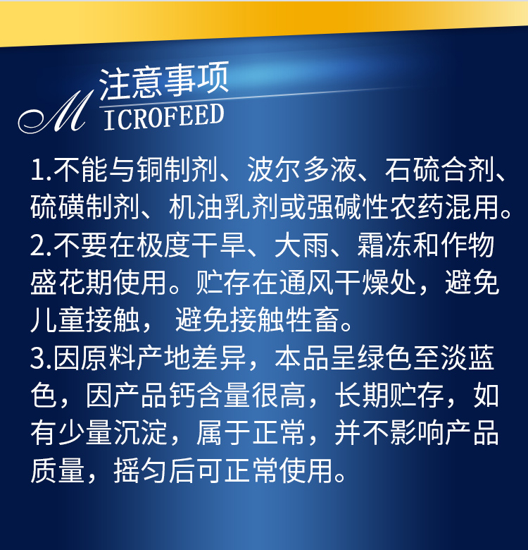 因迪樂(lè)有機(jī)螯合鈣_11.jpg