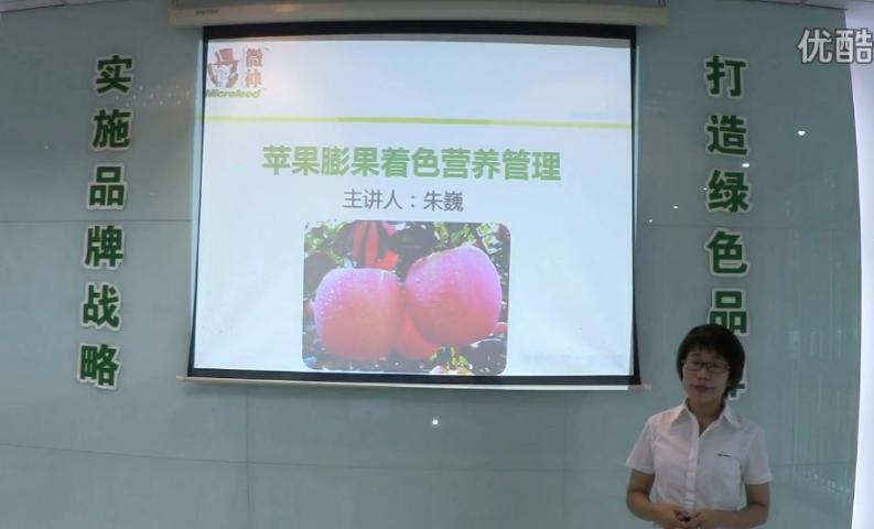蘋果-如何補(bǔ)鈣防苦痘痘斑??？膨果著色好？微補(bǔ)講座